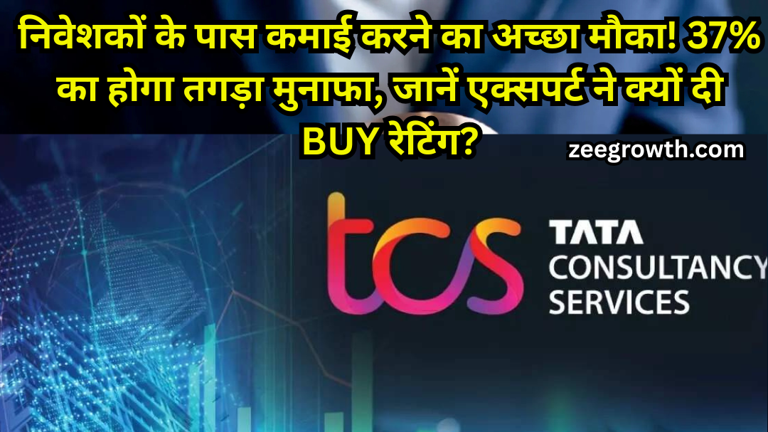 TCS Share Price