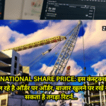 KEC International Share Price