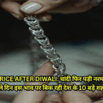 Silver Price after Diwali